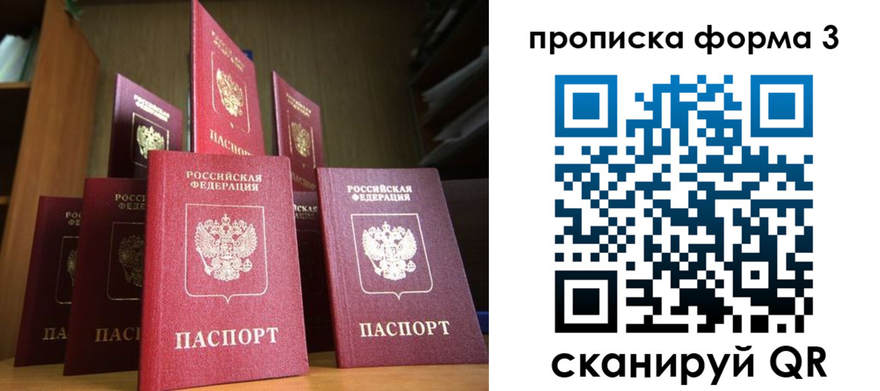 миграционный учет в Новом Осколе