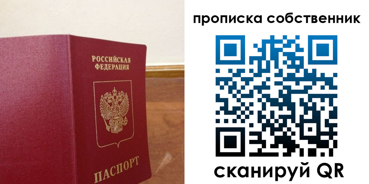 найти адрес прописки в Новом Осколе