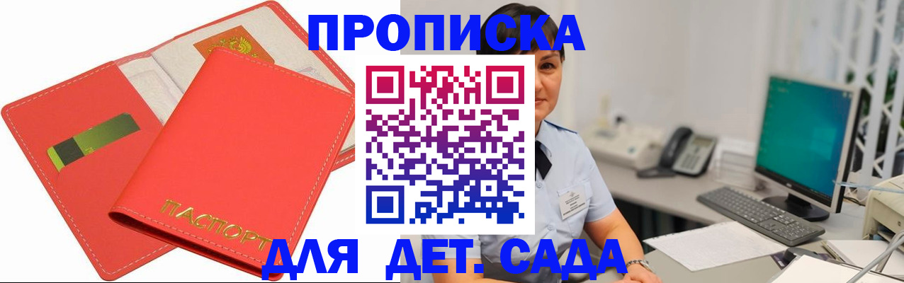 временная регистрация для всех в Новом Осколе