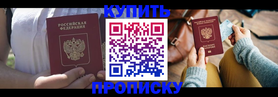 регистрация в Новом Осколе